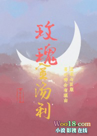 玫瑰金汤利滑雪小笼包全文